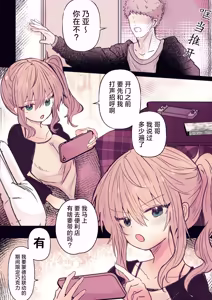 Page 2 of 炬燵の中の淫霊 | 被炉之中的淫灵 - preview thumbnail