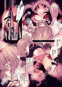 Page 23 of 炬燵の中の淫霊 | 被炉之中的淫灵 - preview thumbnail