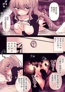 Page 25 of 炬燵の中の淫霊 | 被炉之中的淫灵 - preview thumbnail