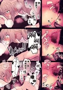 Page 26 of 炬燵の中の淫霊 | 被炉之中的淫灵 - preview thumbnail