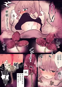 Page 28 of 炬燵の中の淫霊 | 被炉之中的淫灵 - preview thumbnail