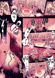 Page 29 of 炬燵の中の淫霊 | 被炉之中的淫灵 - preview thumbnail