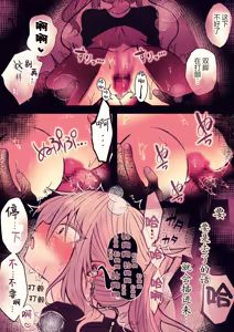 Page 30 of 炬燵の中の淫霊 | 被炉之中的淫灵 - preview thumbnail