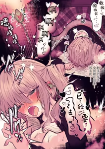 Page 31 of 炬燵の中の淫霊 | 被炉之中的淫灵 - preview thumbnail