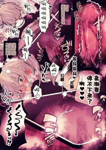 Page 35 of 炬燵の中の淫霊 | 被炉之中的淫灵 - preview thumbnail