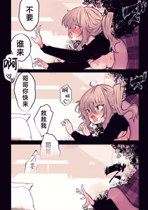 Page 36 of 炬燵の中の淫霊 | 被炉之中的淫灵 - preview thumbnail