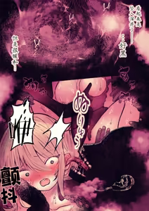 Page 38 of 炬燵の中の淫霊 | 被炉之中的淫灵 - preview thumbnail