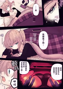 Page 4 of 炬燵の中の淫霊 | 被炉之中的淫灵 - preview thumbnail