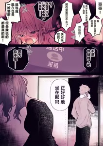 Page 43 of 炬燵の中の淫霊 | 被炉之中的淫灵 - preview thumbnail