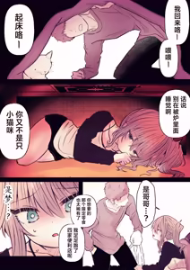 Page 48 of 炬燵の中の淫霊 | 被炉之中的淫灵 - preview thumbnail