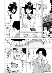 Page 6 of Rakuyou - preview thumbnail