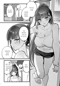 Page 6 of Yojouhan no Yuragi - Fluctuations in a Four-and-a-Half Tatami Room.  | 단칸방의 일렁임 - preview thumbnail