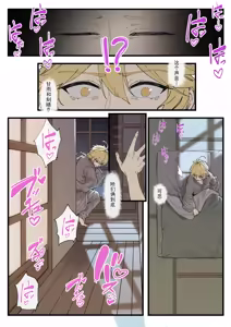 Page 6 of Takoku Goudou Chousa Team Inazuma | 多国联合调查队·稻妻 - preview thumbnail