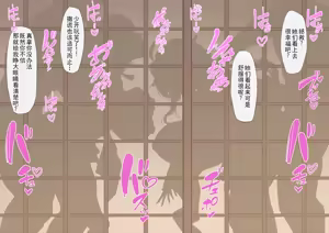 Page 10 of Takoku Goudou Chousa Team Inazuma | 多国联合调查队·稻妻 - preview thumbnail