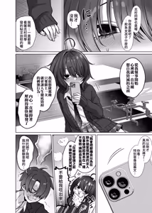 Page 16 of Naraku-san wa, Thrill ni Koishiteru. | 奈落同学沉迷刺激 - preview thumbnail