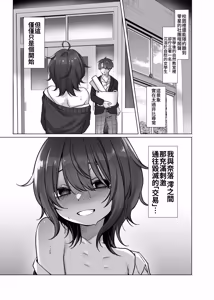Page 5 of Naraku-san wa, Thrill ni Koishiteru. | 奈落同学沉迷刺激 - preview thumbnail