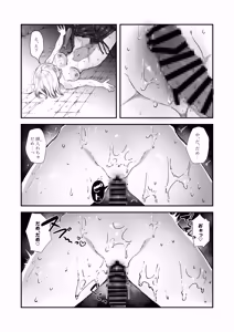 Page 16 of Isekai Teni  x JK x Mushi - preview thumbnail