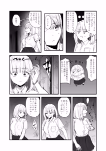 Page 4 of Isekai Teni  x JK x Mushi - preview thumbnail