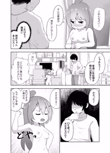 Page 7 of Oba-san no Jikka kara Seishori Ningyou ga Okurarete Kita kedo Ningyou janakute Juumai ga Haitteta Ohanashi - preview thumbnail