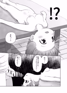 Page 8 of Oba-san no Jikka kara Seishori Ningyou ga Okurarete Kita kedo Ningyou janakute Juumai ga Haitteta Ohanashi - preview thumbnail