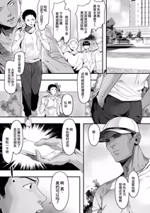 Page 16 of Guard no Katai Ore no Kanojo ga Kyuu ni Shirigaru Onna ni Naru!? - preview thumbnail