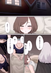 Page 45 of Ishukan Ninyou Kitan Ch. 4 - preview thumbnail