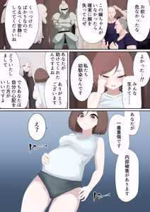 Page 46 of Ishukan Ninyou Kitan Ch. 4 - preview thumbnail