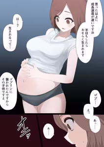 Page 47 of Ishukan Ninyou Kitan Ch. 4 - preview thumbnail