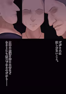 Page 84 of Ishukan Ninyou Kitan Ch. 4 - preview thumbnail