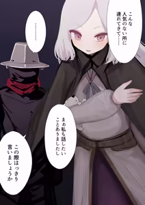 Page 86 of Ishukan Ninyou Kitan Ch. 4 - preview thumbnail