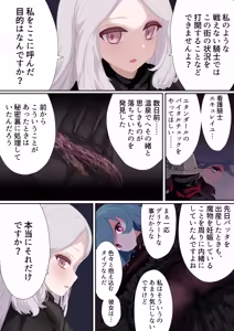 Page 87 of Ishukan Ninyou Kitan Ch. 4 - preview thumbnail