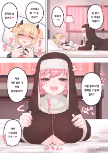 Page 11 of Succubus no Sensei FILE.01 Genki Musume Succubus-hen | 서큐버스의 선생님 FILE.01 활기찬 소녀 서큐버스 편 - preview thumbnail