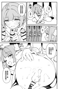 Page 12 of Mashiro-kun to Chikan Densha | 真白君与痴汉电车 - preview thumbnail