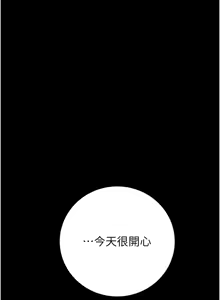 Page 1009 of 掠夺行动 | 掠奪行動 1-85 (decensored) - preview thumbnail