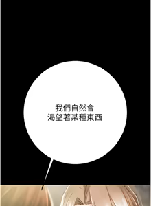 Page 1013 of 掠夺行动 | 掠奪行動 1-85 (decensored) - preview thumbnail