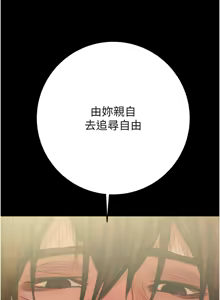 Page 1014 of 掠夺行动 | 掠奪行動 1-85 (decensored) - preview thumbnail