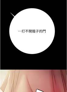 Page 1016 of 掠夺行动 | 掠奪行動 1-85 (decensored) - preview thumbnail