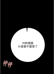 Page 1020 of 掠夺行动 | 掠奪行動 1-85 (decensored) - preview thumbnail