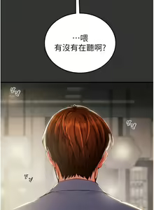 Page 102 of 掠夺行动 | 掠奪行動 1-85 (decensored) - preview thumbnail