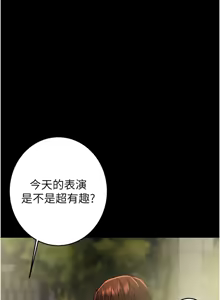 Page 1030 of 掠夺行动 | 掠奪行動 1-85 (decensored) - preview thumbnail