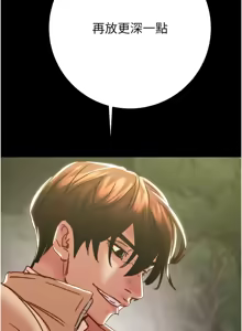 Page 1065 of 掠夺行动 | 掠奪行動 1-85 (decensored) - preview thumbnail