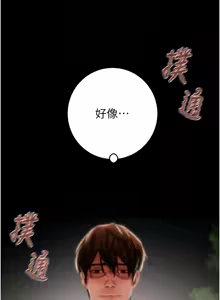 Page 1072 of 掠夺行动 | 掠奪行動 1-85 (decensored) - preview thumbnail