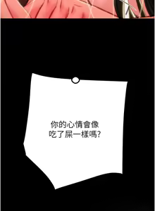 Page 1083 of 掠夺行动 | 掠奪行動 1-85 (decensored) - preview thumbnail