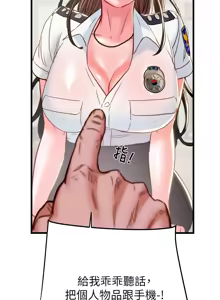 Page 1098 of 掠夺行动 | 掠奪行動 1-85 (decensored) - preview thumbnail