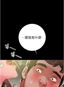 Page 1100 of 掠夺行动 | 掠奪行動 1-85 (decensored) - preview thumbnail