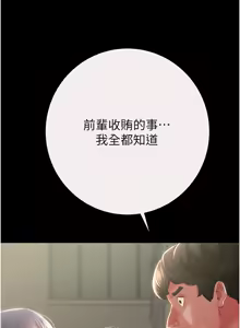 Page 1105 of 掠夺行动 | 掠奪行動 1-85 (decensored) - preview thumbnail