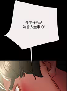 Page 1106 of 掠夺行动 | 掠奪行動 1-85 (decensored) - preview thumbnail