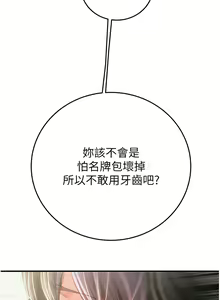 Page 112 of 掠夺行动 | 掠奪行動 1-85 (decensored) - preview thumbnail
