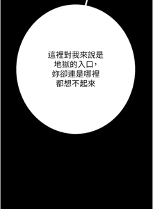 Page 1133 of 掠夺行动 | 掠奪行動 1-85 (decensored) - preview thumbnail