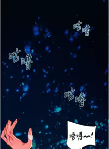 Page 1142 of 掠夺行动 | 掠奪行動 1-85 (decensored) - preview thumbnail